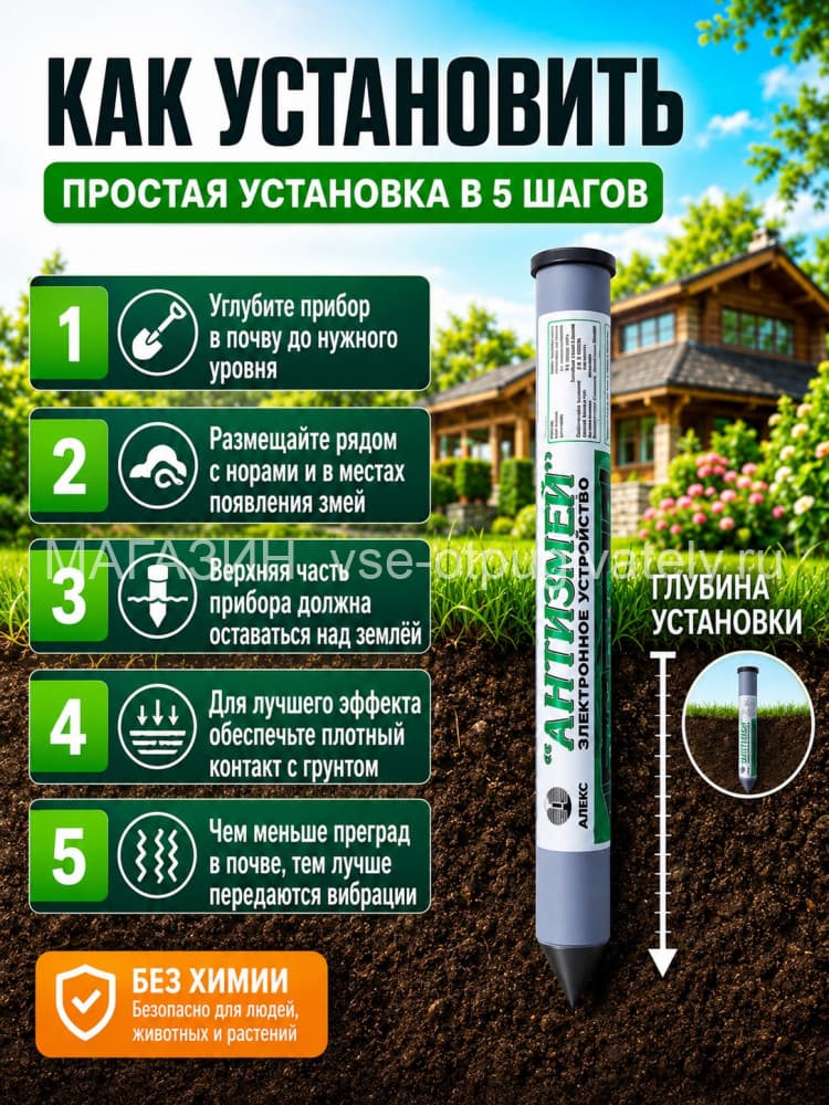 Тайфун Антизмей - отпугиватель змей и кротов