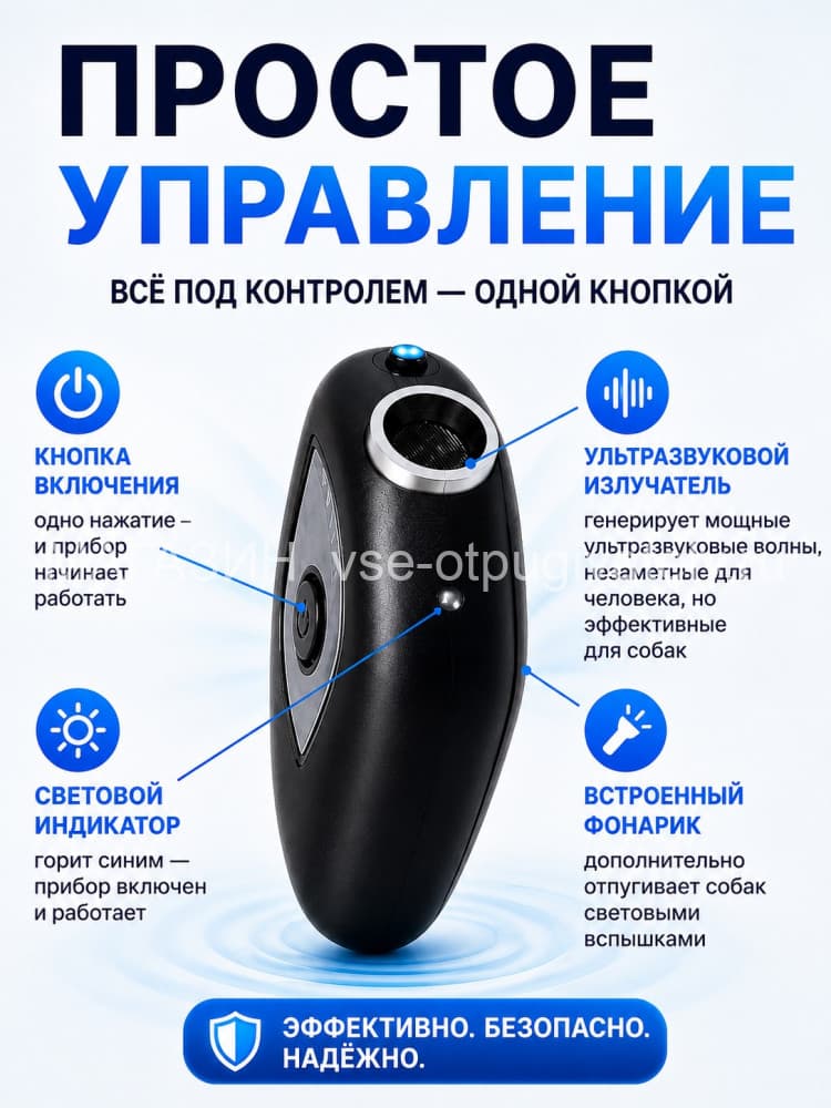 Отпугиватель собак Кобра