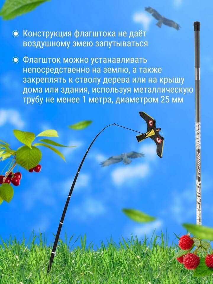 Телескопический флагшток 6 м для воздушного змея — змей не запутывается; установка на дерево или крышу через трубу