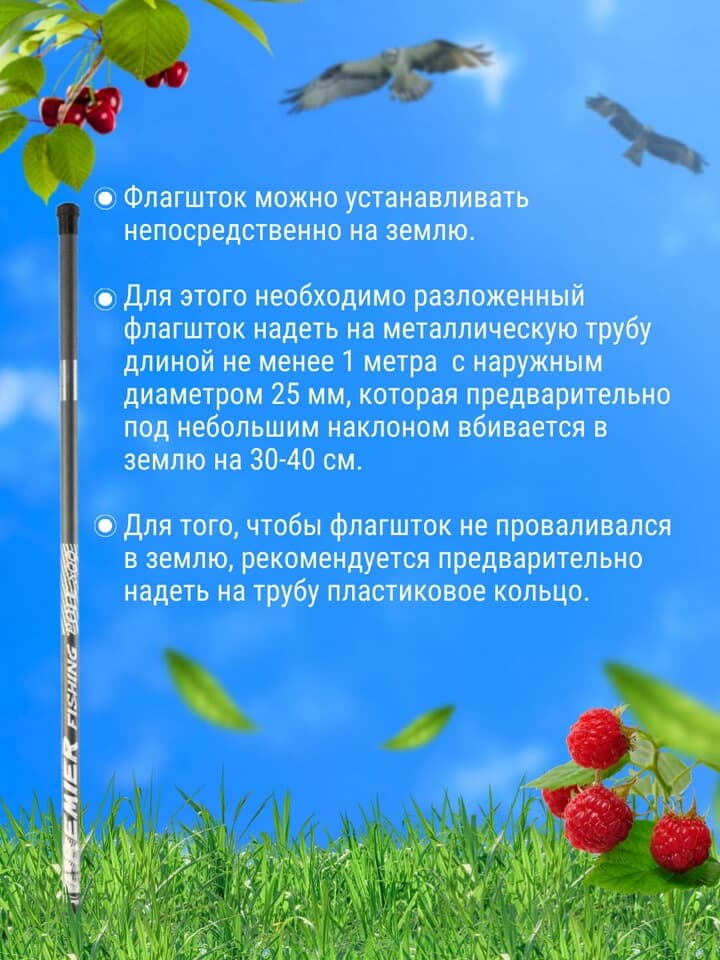 Телескопический флагшток 6 м для воздушного змея — установка в землю на металлическую трубу с кольцом