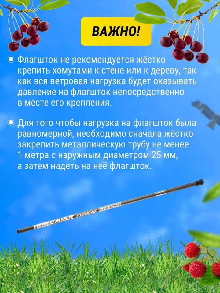 Телескопический флагшток 6 м для воздушного змея — как крепить флагшток