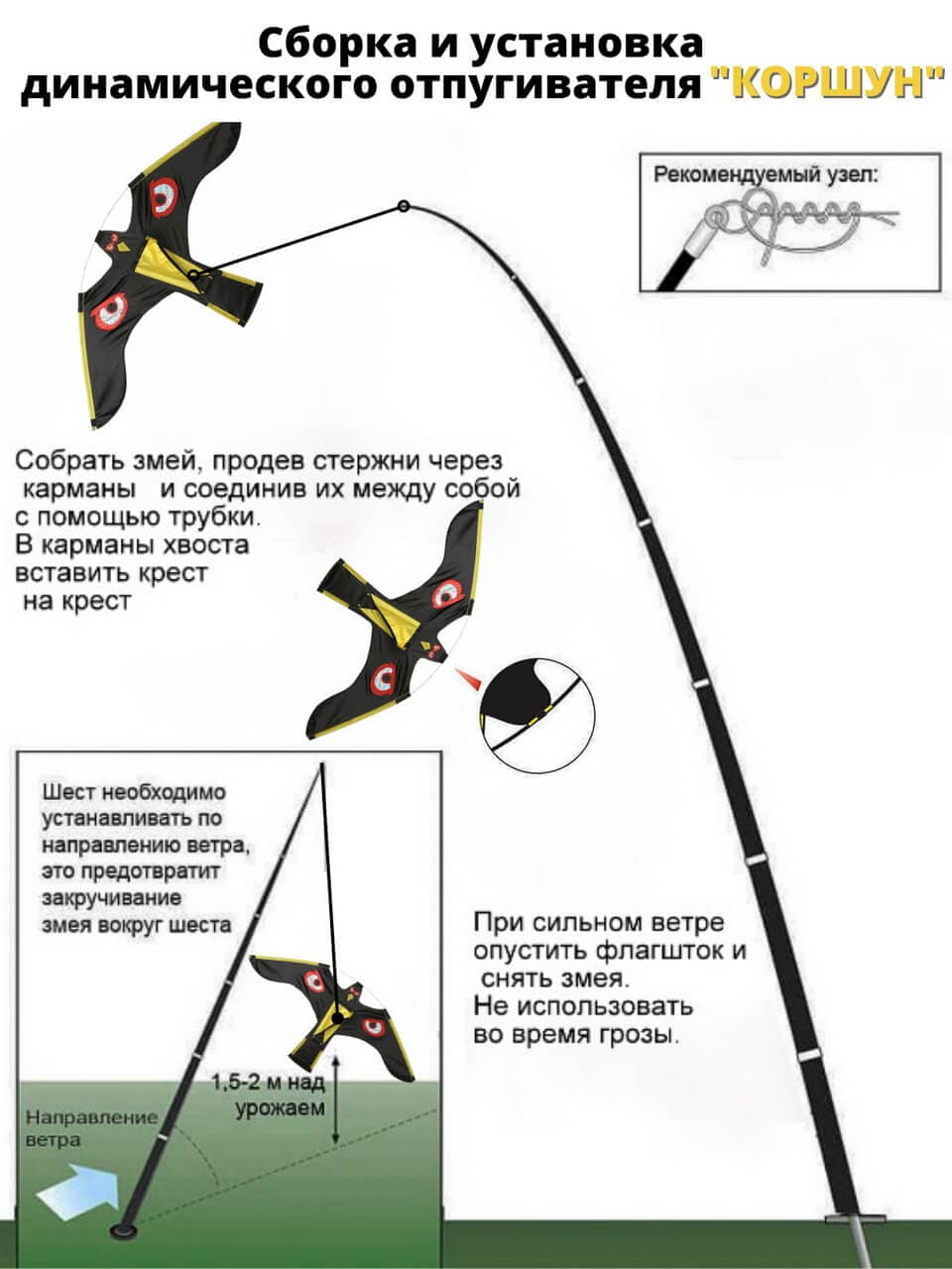 Телескопический флагшток 6 м для воздушного змея — сборка змея Коршун на флагштоке