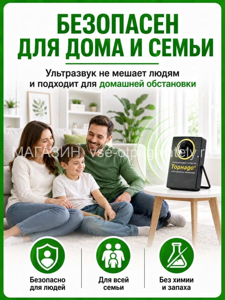 Торнадо ОТАР-1 - ультразвуковой отпугиватель тараканов