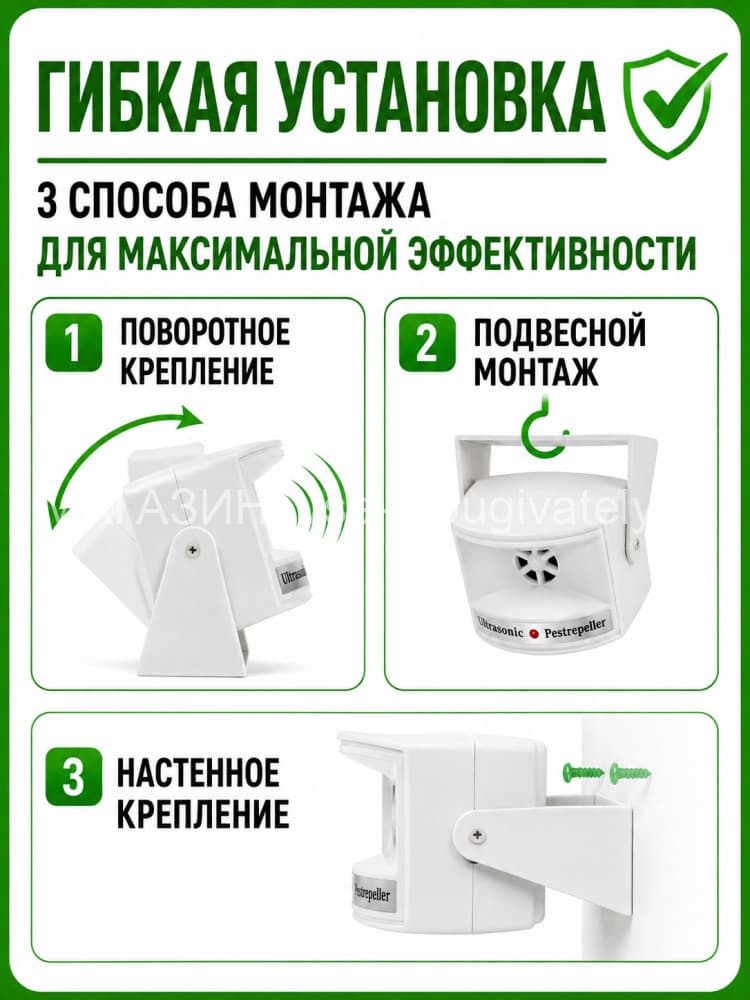 ЭкоСнайпер LS-968 - ультразвуковой отпугиватель крыс, мышей и насекомых
