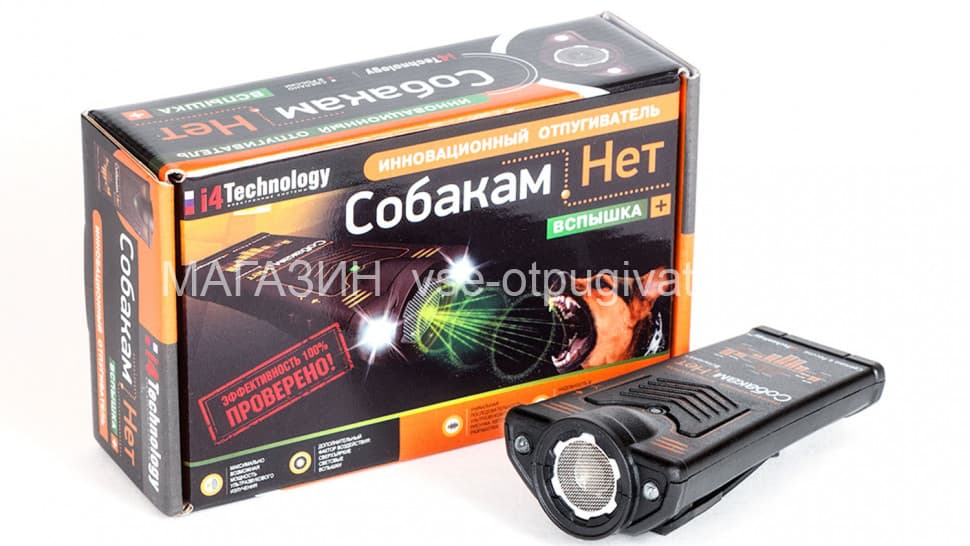 Собакам Нет Вспышка Плюс - ультразвуковой отпугиватель собак