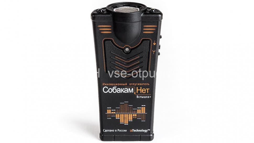 Собакам Нет Вспышка Плюс - ультразвуковой отпугиватель собак
