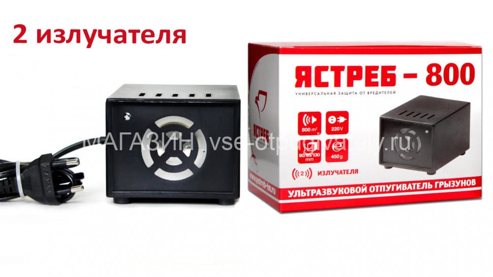 Отпугиватель грызунов Ястреб 800