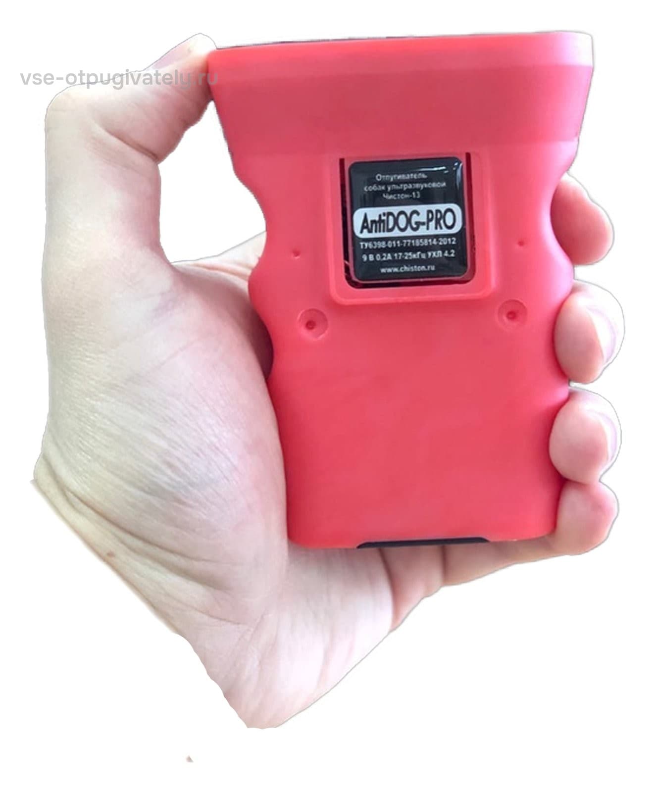 Чистон-13 AntiDOG PRO - ультразвуковой отпугиватель собак со стробоскопом — фото производителя