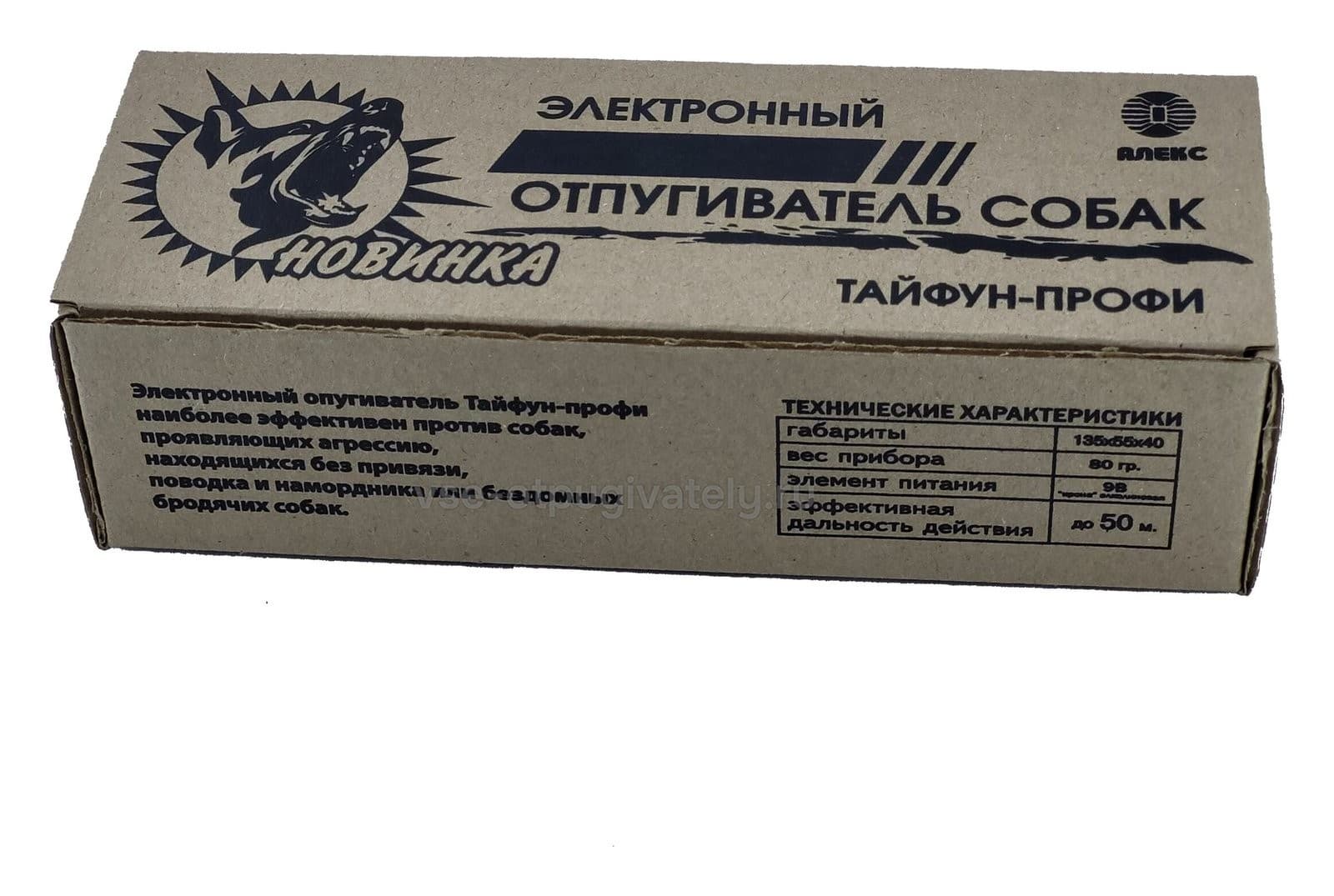 Тайфун ПРОФИ - ультразвуковой отпугиватель собак — фото производителя