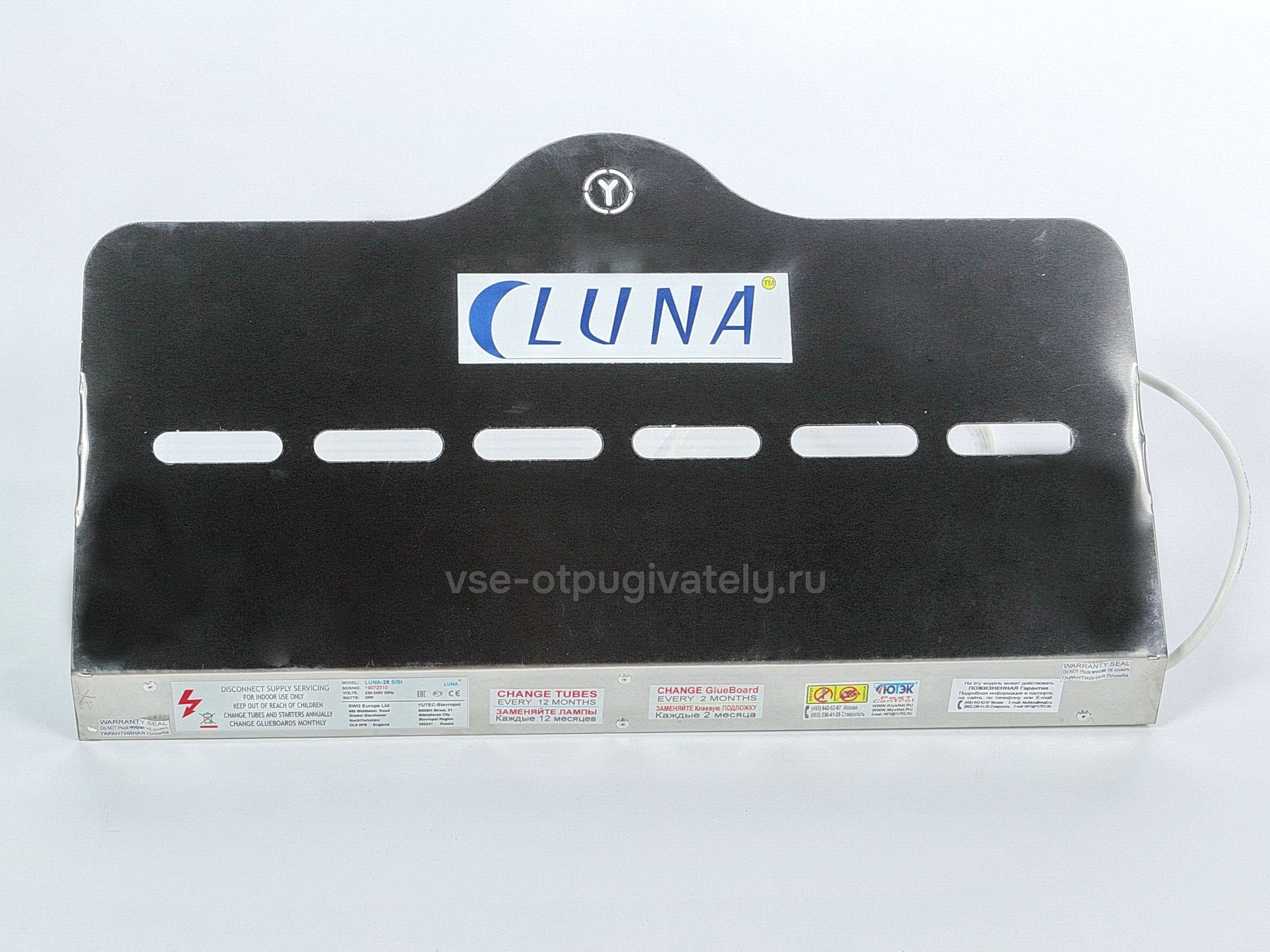 Настенный уничтожитель летающих насекомых на клеевой основе YUTEC Luna-25 Zn — вид спереди