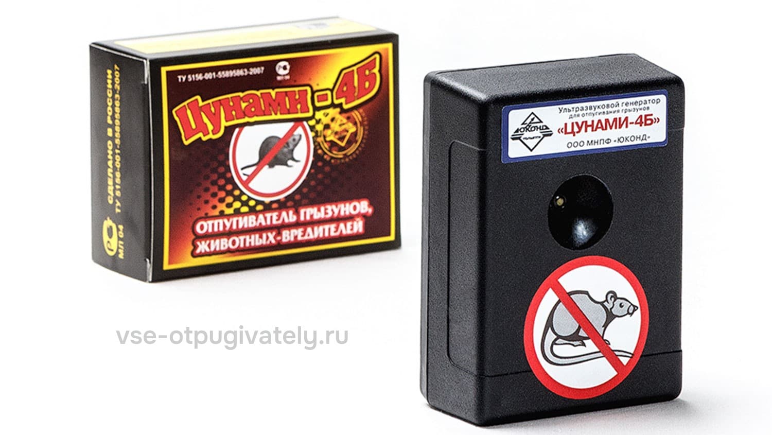 Цунами 4Б - ультразвуковой отпугиватель грызунов: крыс и мышей