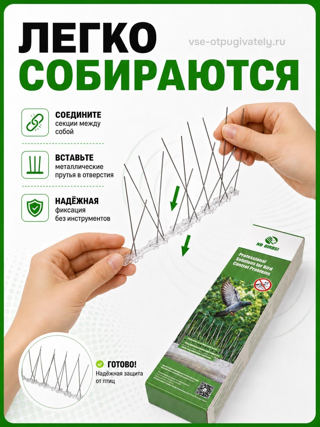 Антиприсадные шипы от птиц Jinshi 6 шт по 50 см