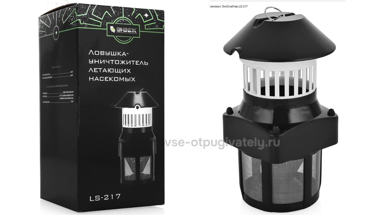 ЭкоСнайпер LS-217 - ловушка-уничтожитель для летающих насекомых