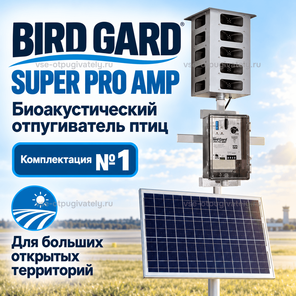 Отпугиватель птиц Bird Gard Super Pro AMP, комплектация № 1 — инфографика: установка и комплектация