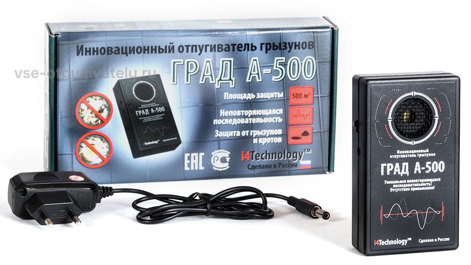 Град А-500 - инновационный отпугиватель грызунов: крыс, мышей и кротов
