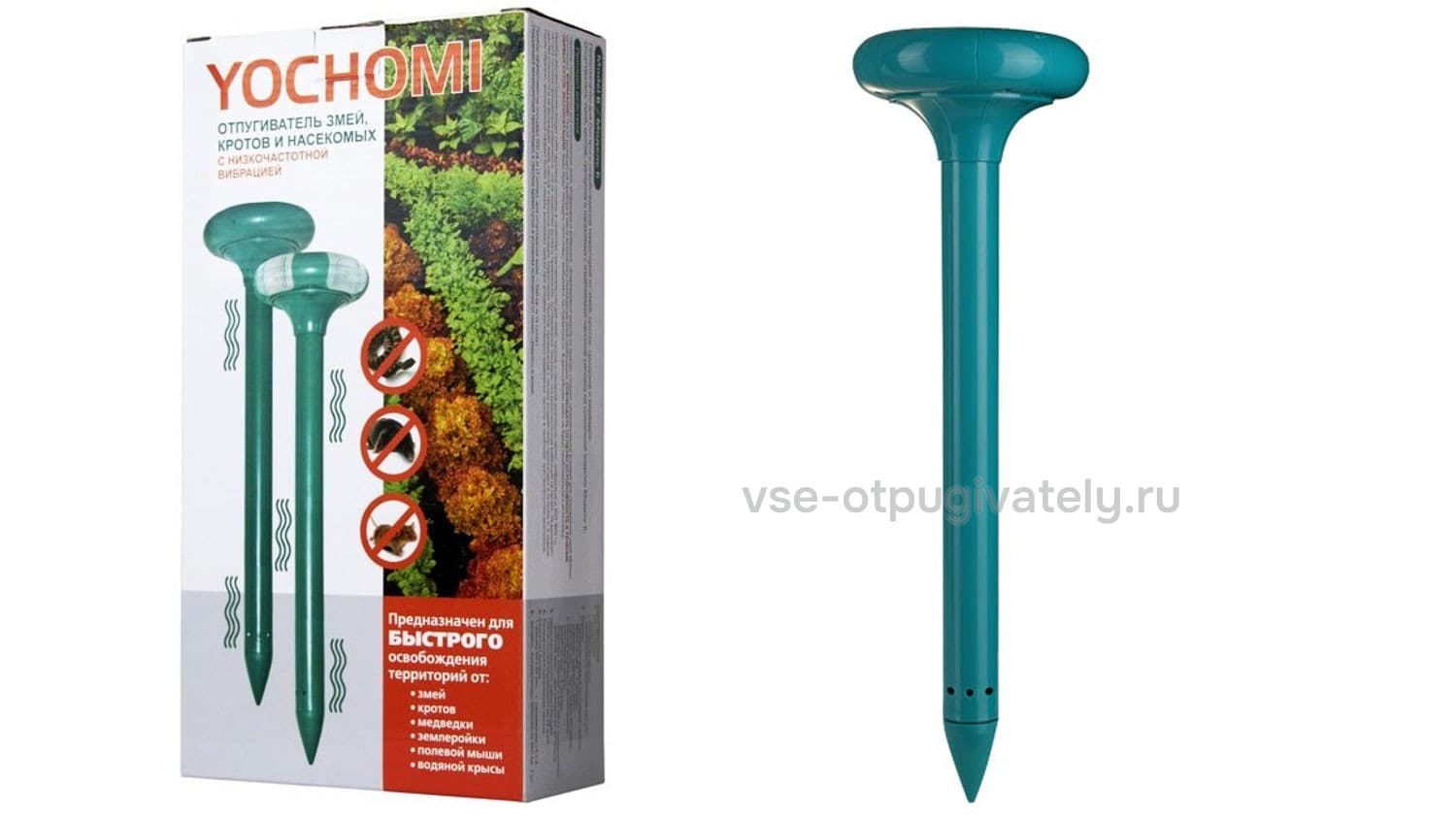 Yochomi B - звуковой отпугиватель кротов и змей