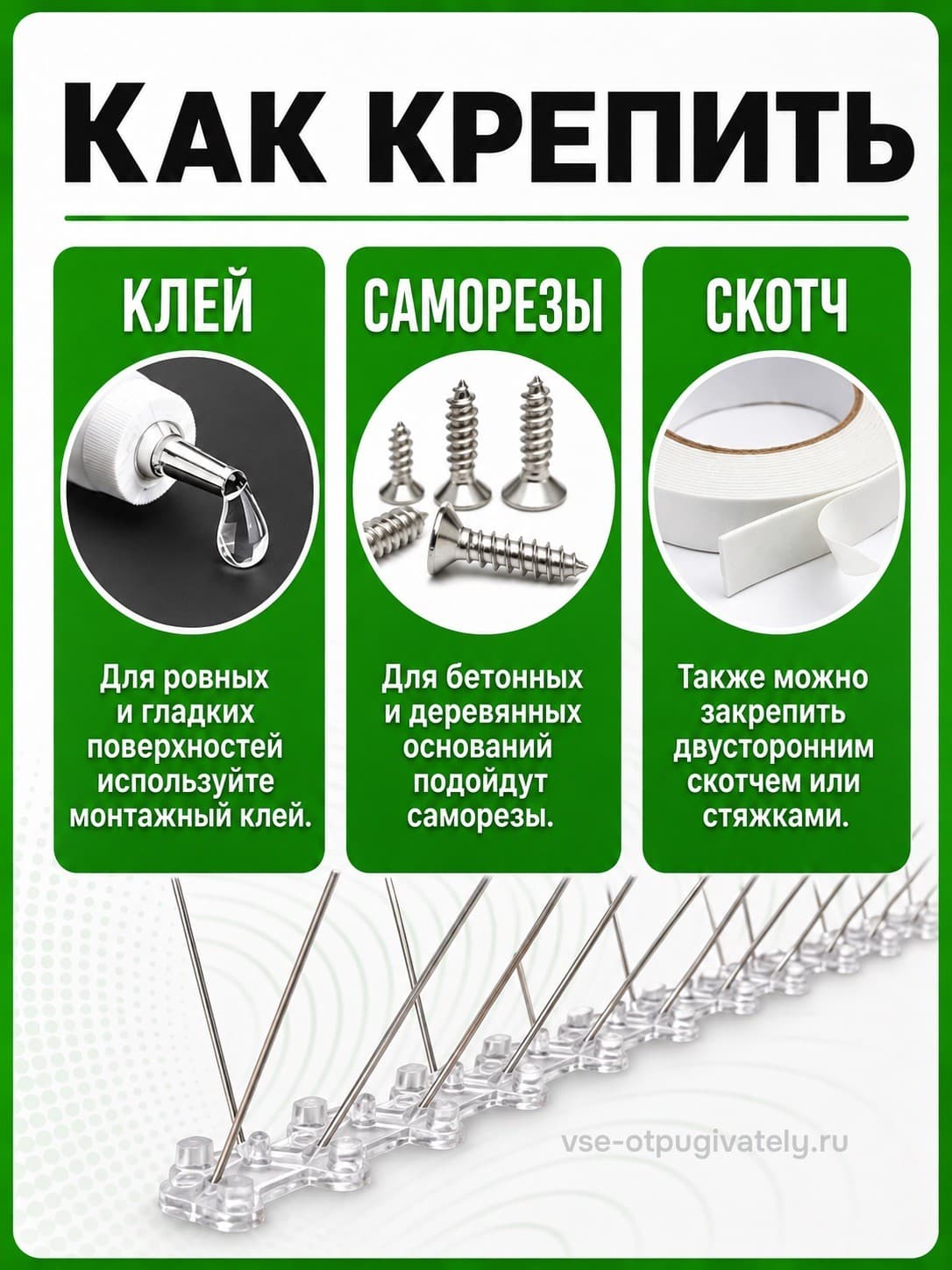 Антиприсадные шипы от птиц Jinshi 6 шт по 50 см