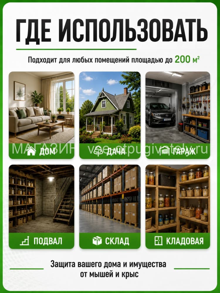 Торнадо 200 - ультразвуковой отпугиватель грызунов: крыс и мышей