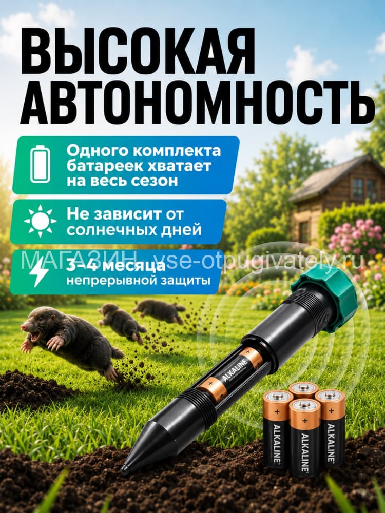 Торнадо ОЗВ.01 - отпугиватель кротов, змей, медведок и мышей полевок