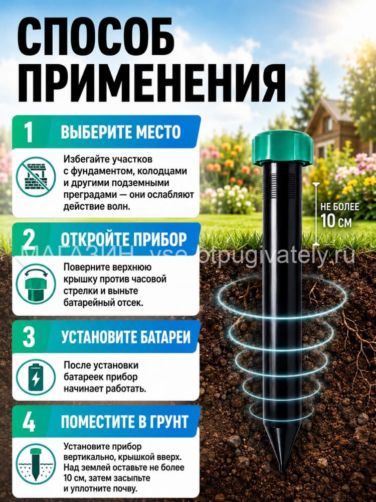 Торнадо ОЗВ.01 - отпугиватель кротов, змей, медведок и мышей полевок