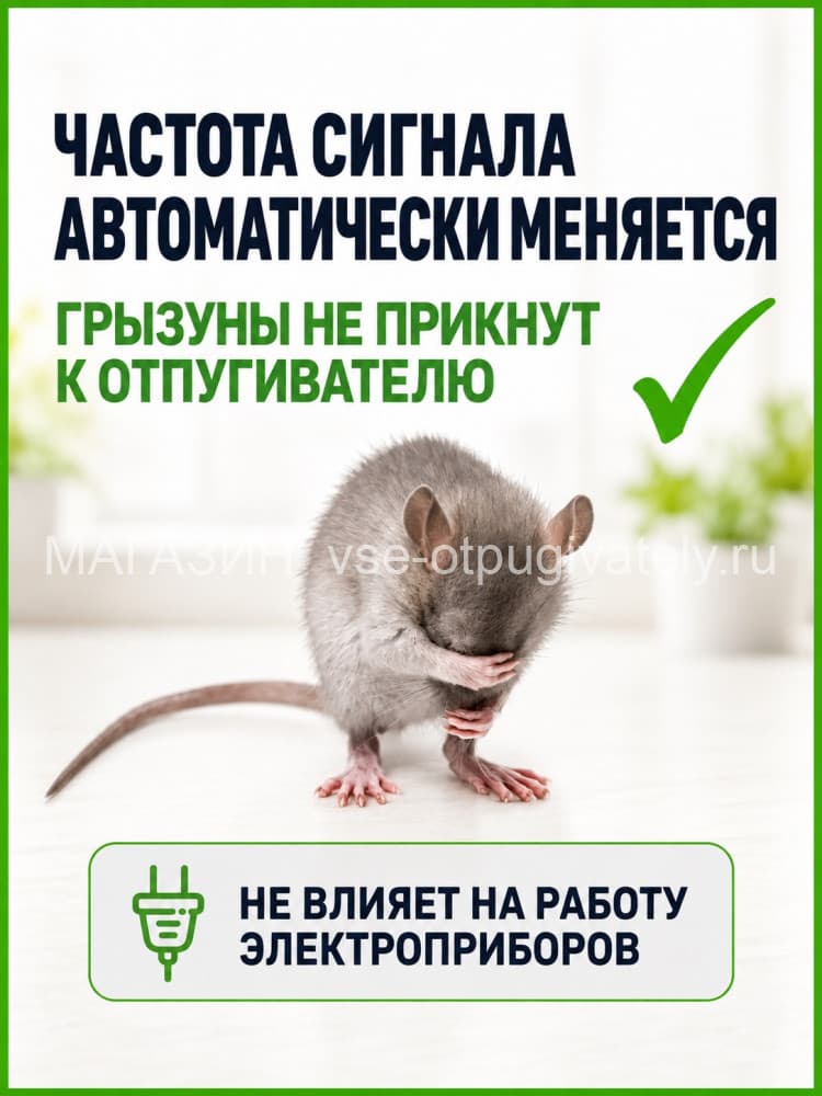 Цунами 2Б - ультразвуковой отпугиватель грызунов: крыс и мышей