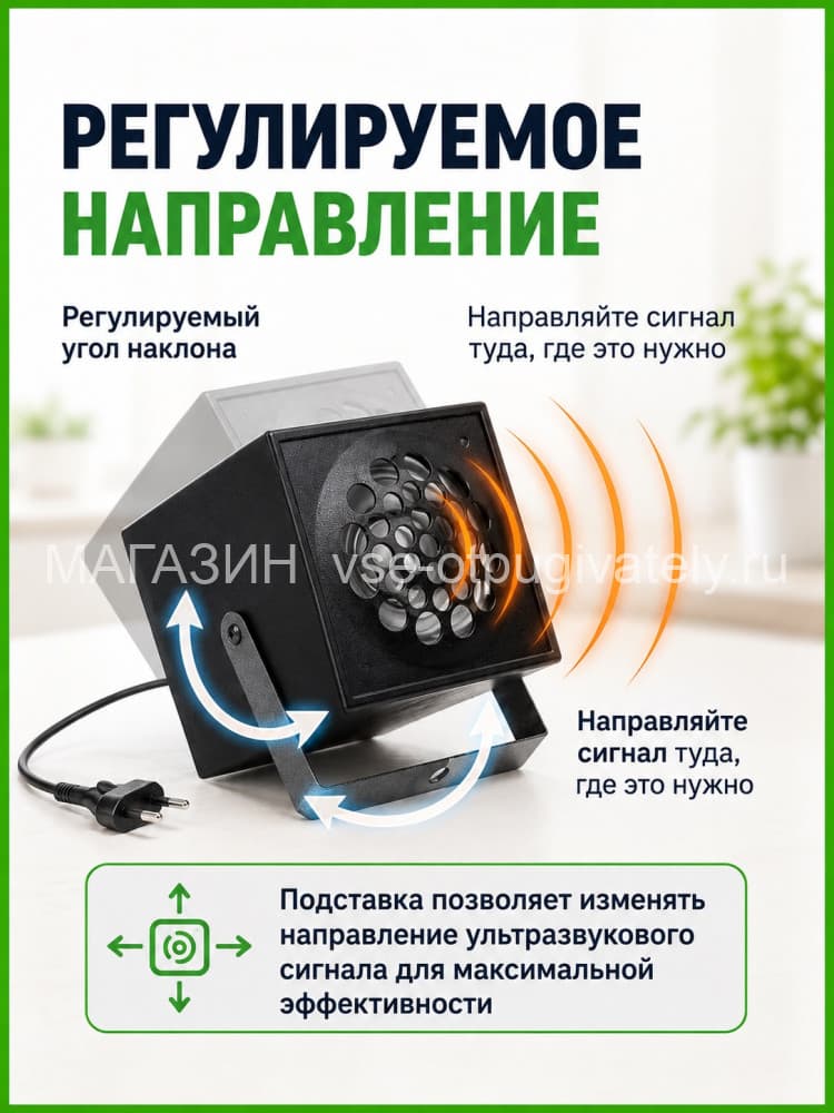 Цунами 2Б - ультразвуковой отпугиватель грызунов: крыс и мышей