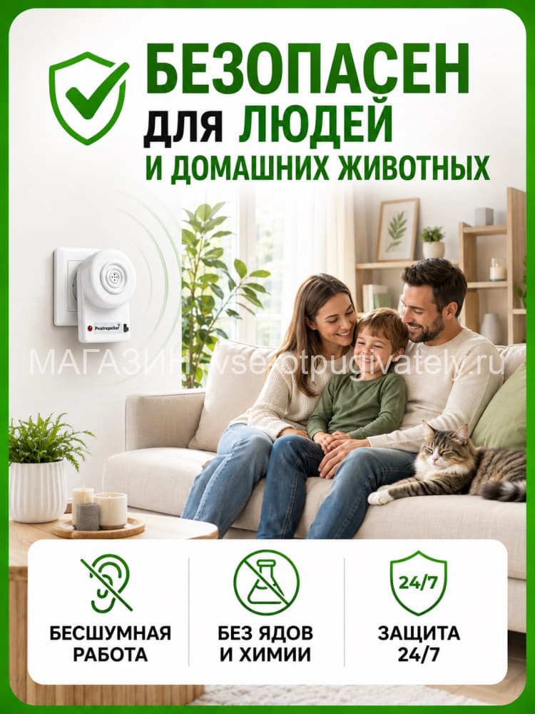 Экоснайпер LS-919 - ультразвуковой отпугиватель крыс, мышей, клопов, тараканов