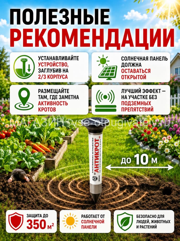 Тайфун Антикрот - отпугиватель кротов и змей с солнечной панелью