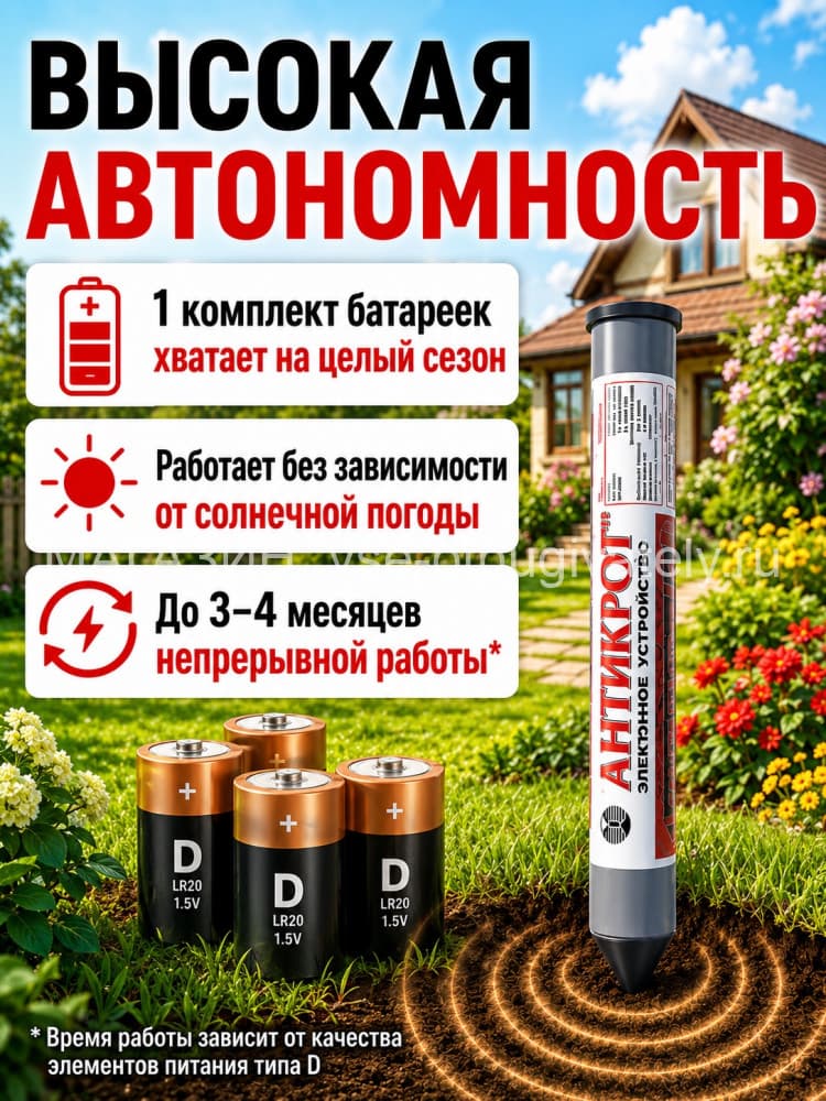 Тайфун Антикрот - отпугиватель кротов, змей, землероек