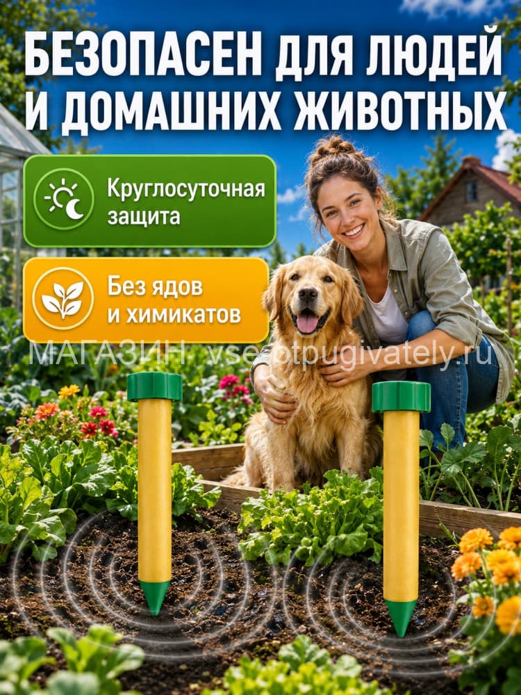 ЭкоСнайпер LS-997P - отпугиватель кротов с зуммером