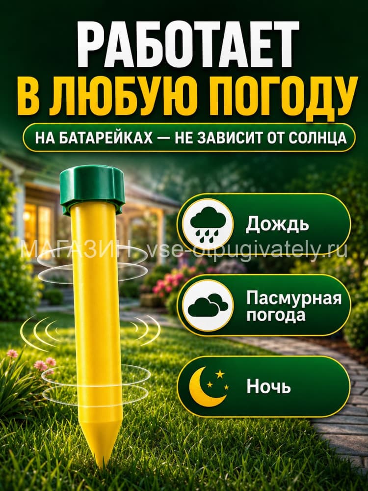 Торнадо БОЗ.01 - специализированный отпугиватель змей