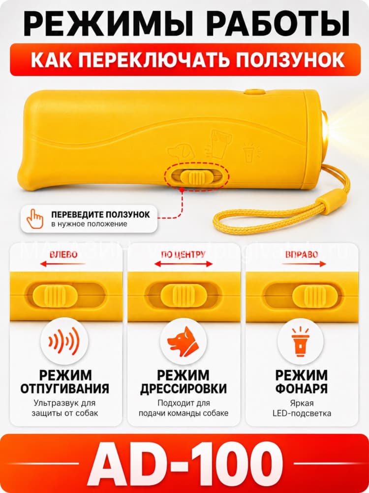 Aokeman Sensor AD-100 - ультразвуковой отпугиватель собак