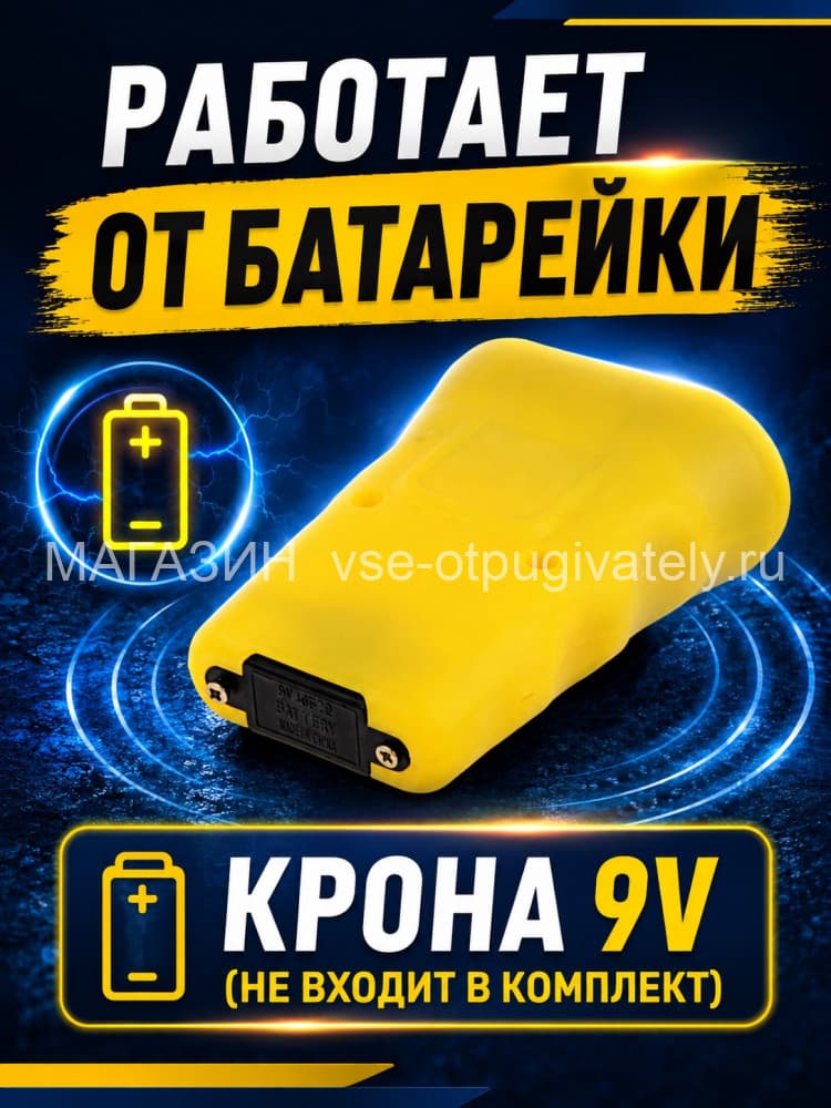 Чистон 11 антидог - ультразвуковой отпугиватель собак
