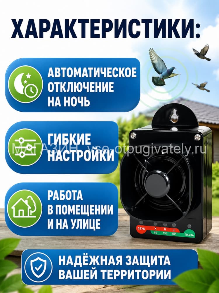 Торнадо ОП.01-А - биоакустический отпугиватель птиц с аккумулятором