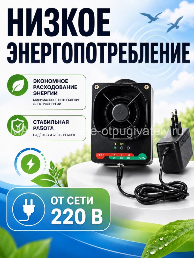 Торнадо ОП.01-А - биоакустический отпугиватель птиц с аккумулятором