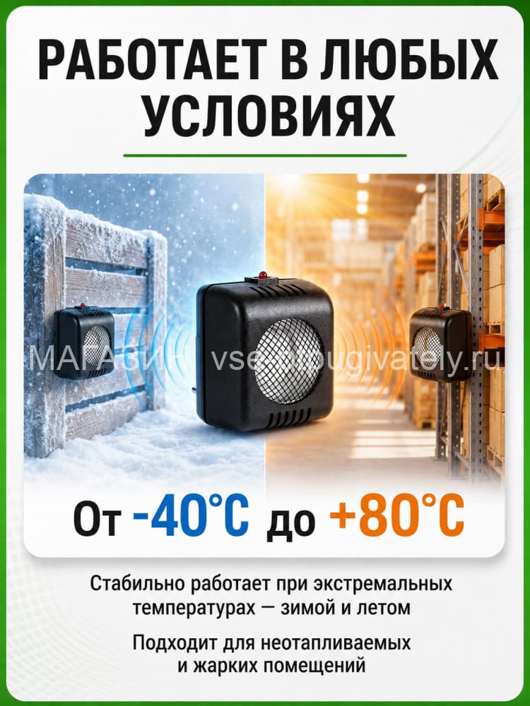 Торнадо 100 (М) - ультразвуковой отпугиватель грызунов: крыс и мышей