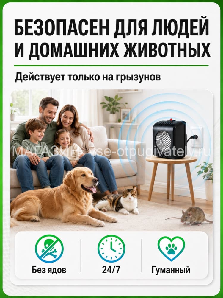 Торнадо 100 (М) - ультразвуковой отпугиватель грызунов: крыс и мышей