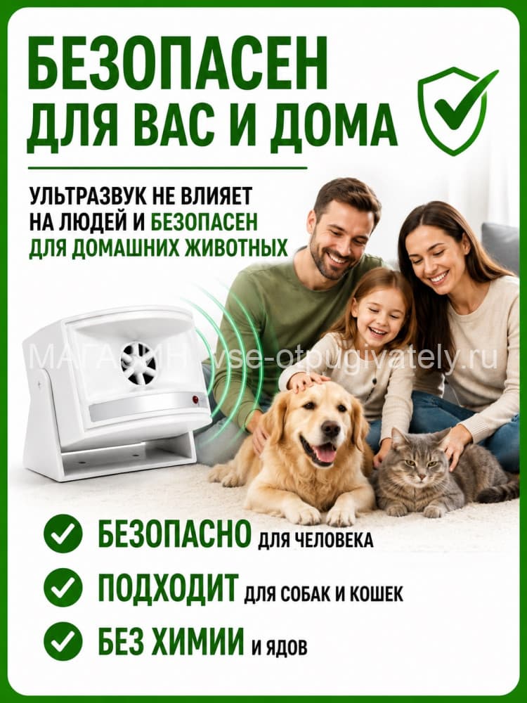ЭкоСнайпер LS-968 - ультразвуковой отпугиватель крыс, мышей и насекомых