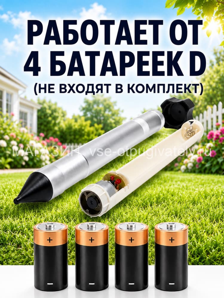 ЭкоСнайпер LS-997MR - вибрационный отпугиватель кротов