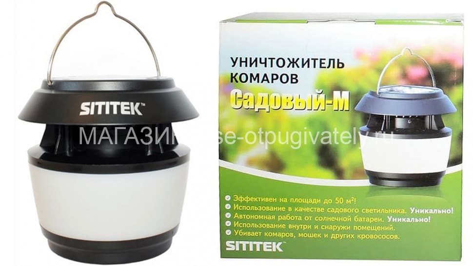 SITITEK Садовый-М - уничтожитель комаров и прочих летающих насекомых