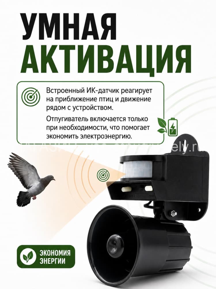ЭкоСнайпер LS-2001 - биоакустический отпугиватель птиц