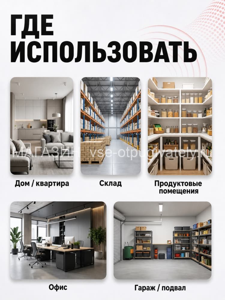 Тайфун ЛС-500 - ультразвуковой отпугиватель тараканов и прочих насекомых