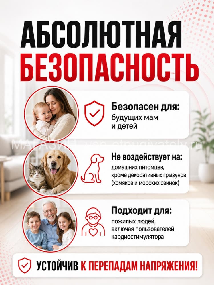 Тайфун ОГ - ультразвуковой отпугиватель грызунов: крыс и мышей