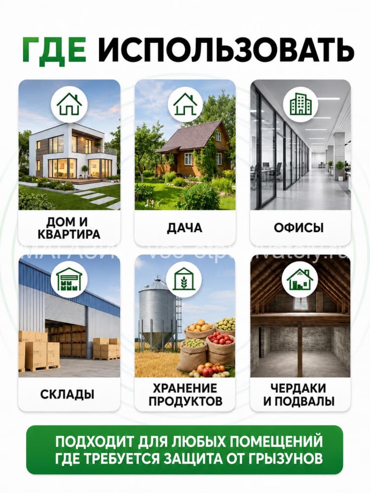 Электрокот-Турбо - ультразвуковой отпугиватель грызунов: крыс и мышей