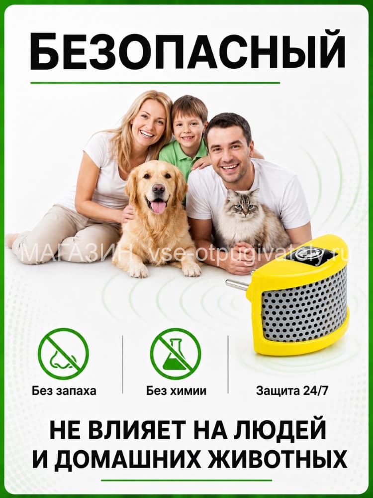 Чистон М - ультразвуковой отпугиватель грызунов, крыс и мышей