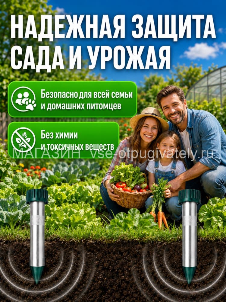 ЭкоСнайпер LS-997R - отпугиватель кротов и змей с зуммером