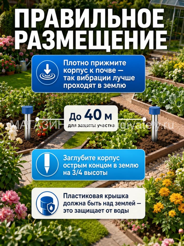 ЭкоСнайпер LS-997M - отпугиватель кротов и змей вибрационный 