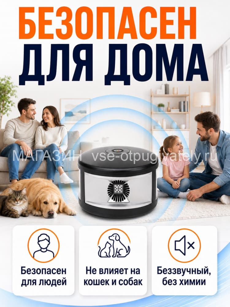 Мангуст SD-058 - отпугиватель грызунов с ультразвуком и электромагнитными волнами