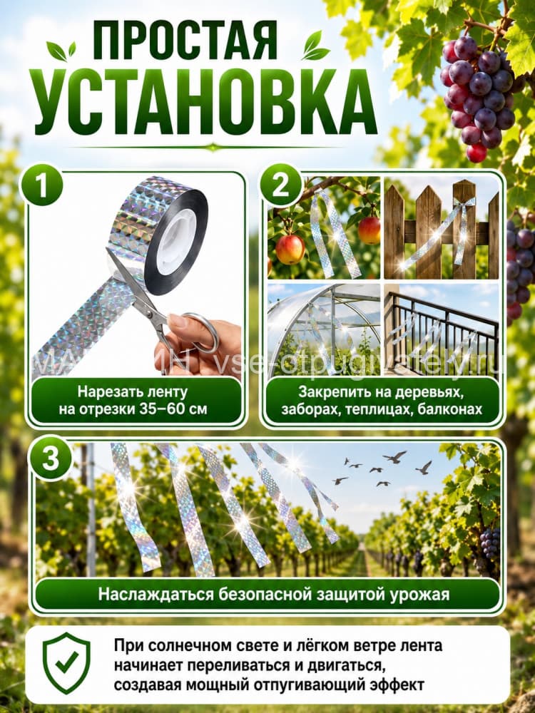 Светоотражающая радужная лента от птиц SITITEK 100 м