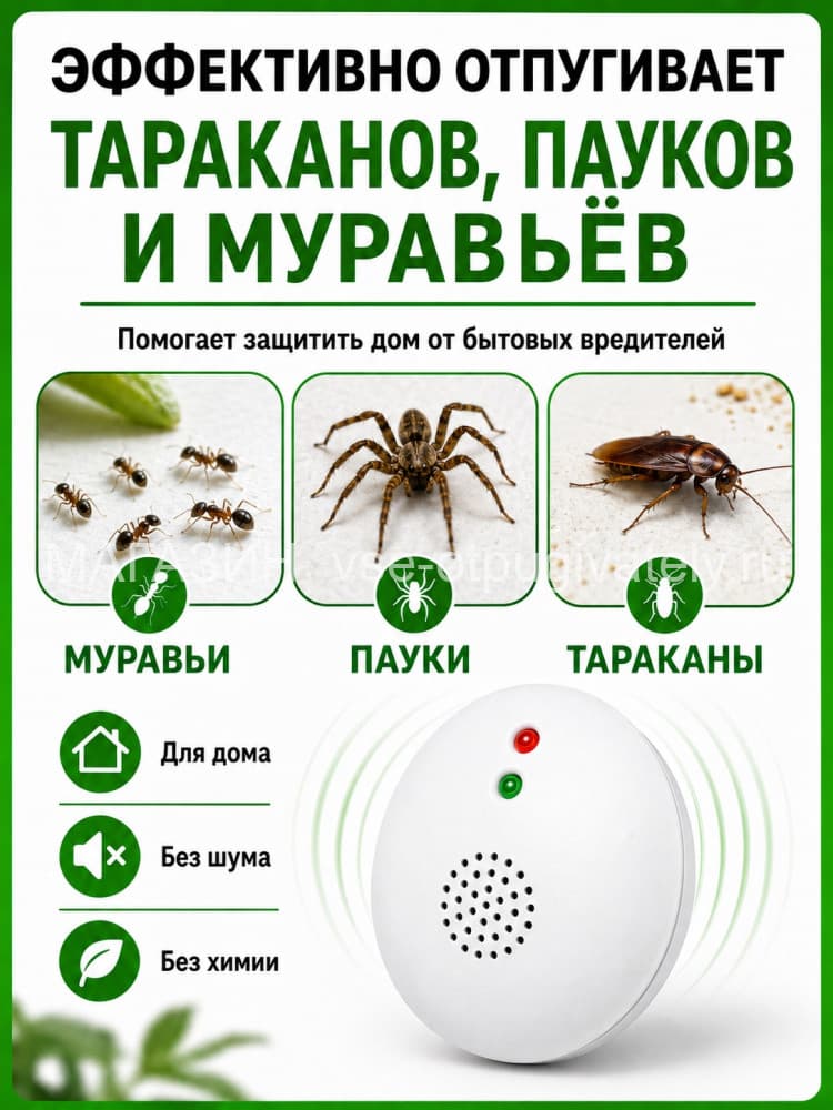ЭкоСнайпер AN-A322 - электромагнитный отпугиватель тараканов